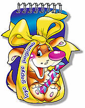 Блокнот фігурний "Ісус дарує радість"