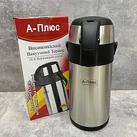 Термос помповий із неіржавкої сталі 3 л A-PLus 1607