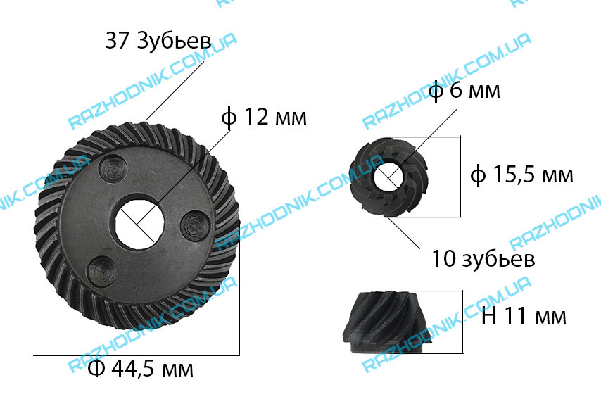 Шестірня для болгарки Вітязь МШУ 125-1090