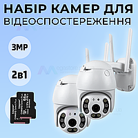 Набор уличная поворотная IP камера видеонаблюдения WiFi HD-68 3 Мп камера вайфай наружного наблюдения для дома