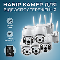 Набор уличная поворотная IP камера видеонаблюдения WiFi - 4 Мп камера вайфай наружного наблюдения для дома