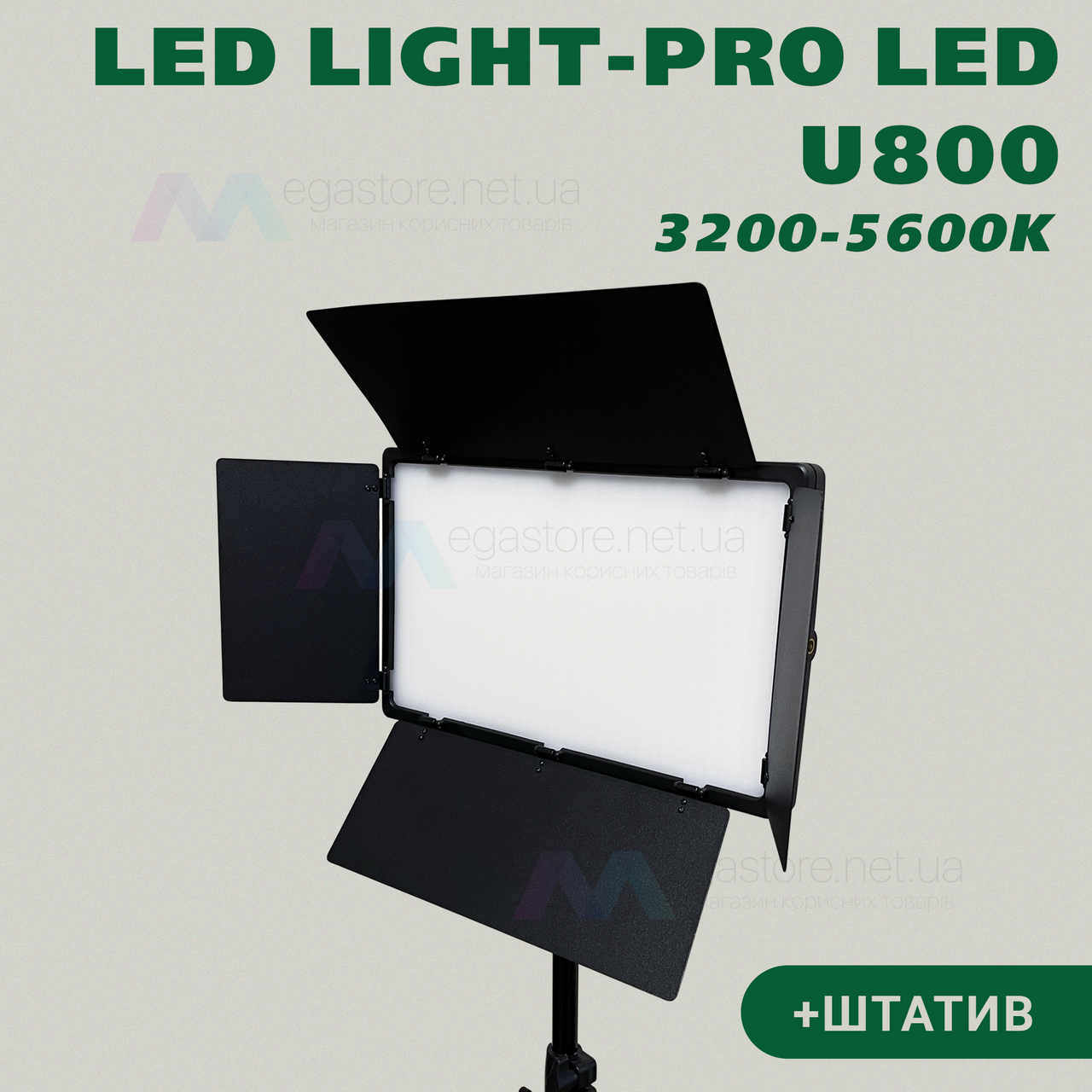 Прямокутна LED-лампа Pro LED U800 відеосвітло для фото, відео 29х17 см зі штативом 2,1 метр лампа для фону