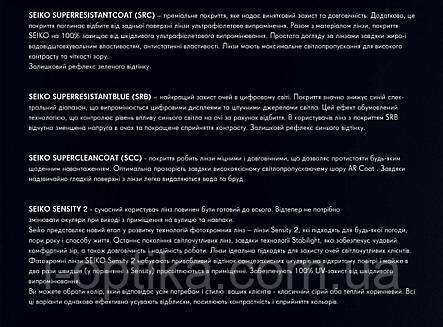 Лінзи для окулярів Seiko, фото 3