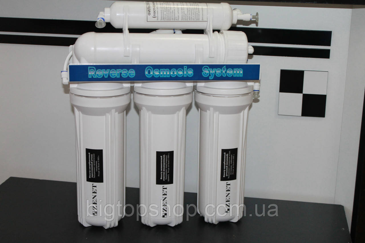 П'ятиступінчастий фільтр для очищення води ZENET RX-50 C-2