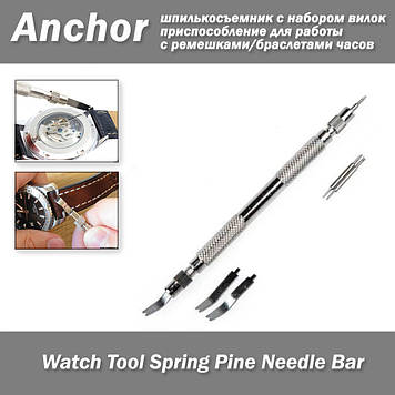 Anchor шпильознімач з набором вилок і тиснув пристосування для роботи з браслетами ремінцями годинників Watch Tool Spring Pine Nee