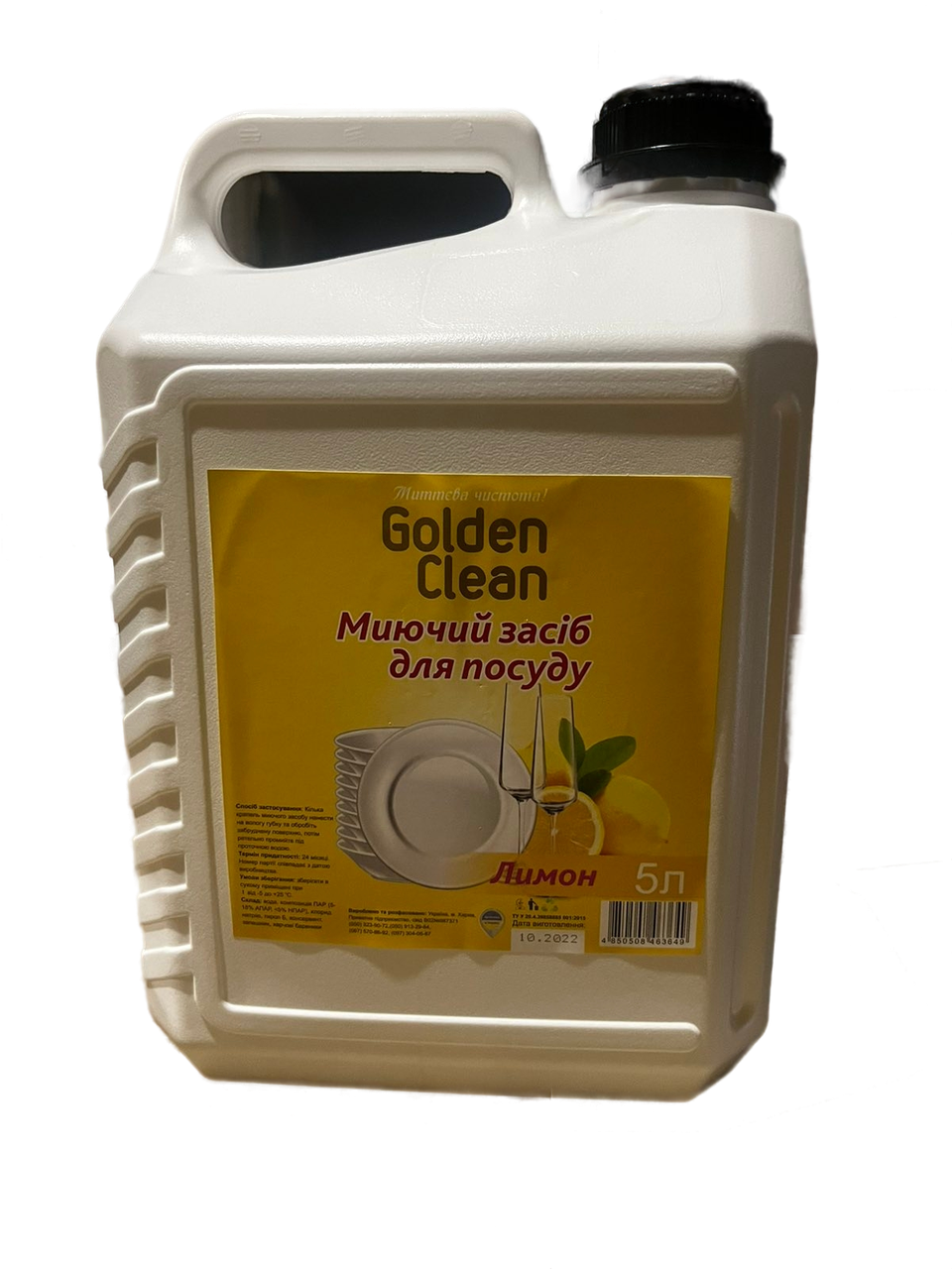 Мийний засіб для посуду 5 л (лимон) Golden Clean, фото 1