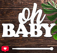 Деревянный Топпер "Oh Baby" 14х9см Белый Топер для Торта, в Букет Цветы Фигурка из ЛДВП