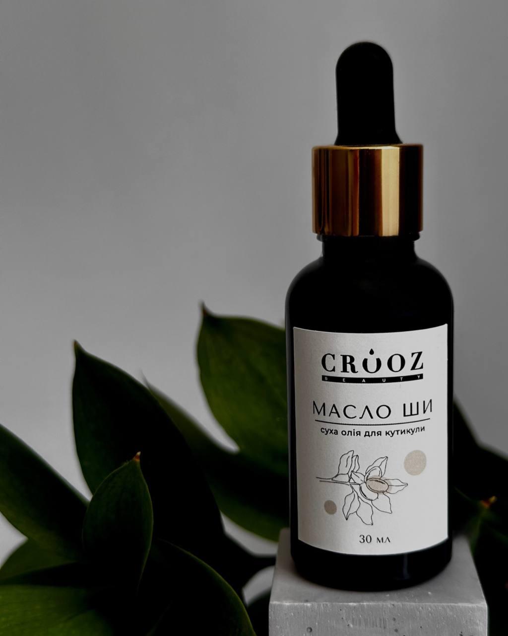 Суха олія для кутикули Crooz Олія Ши, 15 мл, фото 1