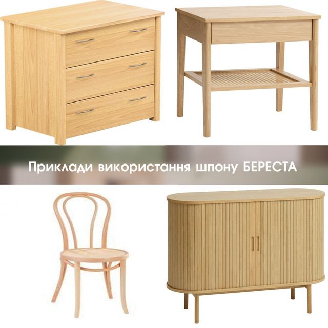 Струганий шпон Береза ​​купити Одеса