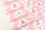 Сатин "Принцеси в гурточках" на рожевому No 160-35с, фото 2