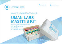 Набор для идентификации типа возбудителей мастита MASTITIS KIT