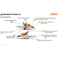 Акумуляторна пила STIHL MSA 160 C (без АКБ та З/П), фото 4