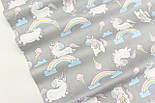Сатин "Єдинорогами з веселкою й морозивом" на сірому тлі No 160-120 с, фото 2