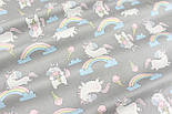 Сатин "Єдинорогами з веселкою й морозивом" на сірому тлі No 160-120 с, фото 3