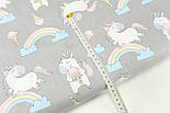 Сатин "Єдинорогами з веселкою й морозивом" на сірому тлі No 160-120 с, фото 6