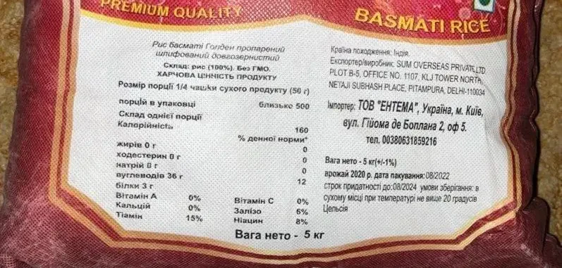 Рис басматі Indian super extra long premium 5 кг Індія (ID#1968148141 ...