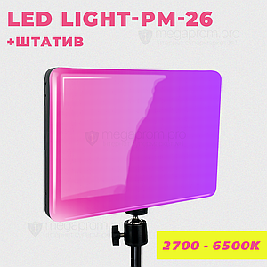 Відеосвітло LED PM-26 RGB постійне світло для фото, відео зі штативом 2,1 метр.Студійне світло.
