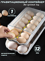 Контейнер полка лоток подставка для яиц EGG TRAY LY-382