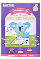 Smart Koala Умная Книга «200 Первых Слов» (Cезон 2) Baumar - Доступно Каждому