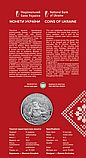 Монета НБУ Український борщ у сувенірній упаковці 5 гривень 2023 року, фото 2