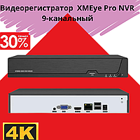 Видеорегистратор XMEye Pro POE NVR 4K Full HD для видеонаблюдения IP-камеры 9-каналов