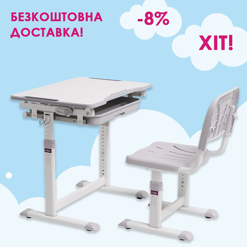 Зростаючий дитячий стіл зі стілом Cubby Sorpresa Grey сірий, ергономічна парта зі стільчиком для хлопчика