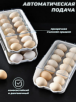 Лоток контейнер полка подставка для яиц EGG TRAY LY-382