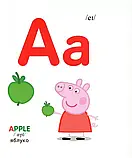 Свинка Пеппа. Англійська абетка, фото 2