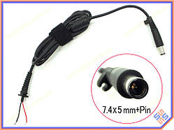 DC кабель (7.4*5.0+Pin) для DELL, HP (45W, 65W, 90W) 2 - провода! Від блока живлення до ноутбука.  Кабель с