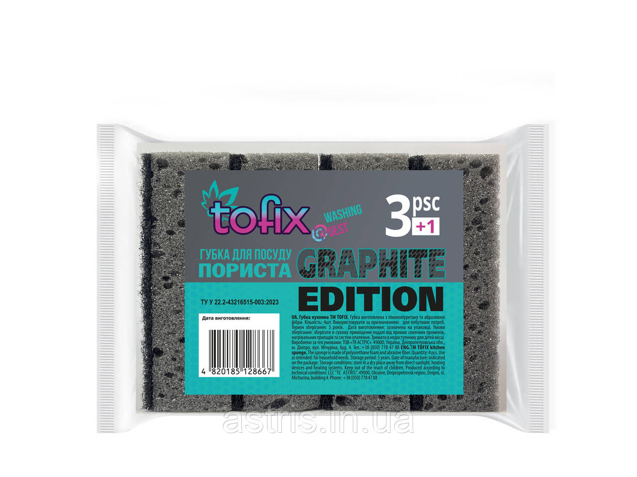 Губка для миття посуду Tofix graphite edition 4шт. чорна