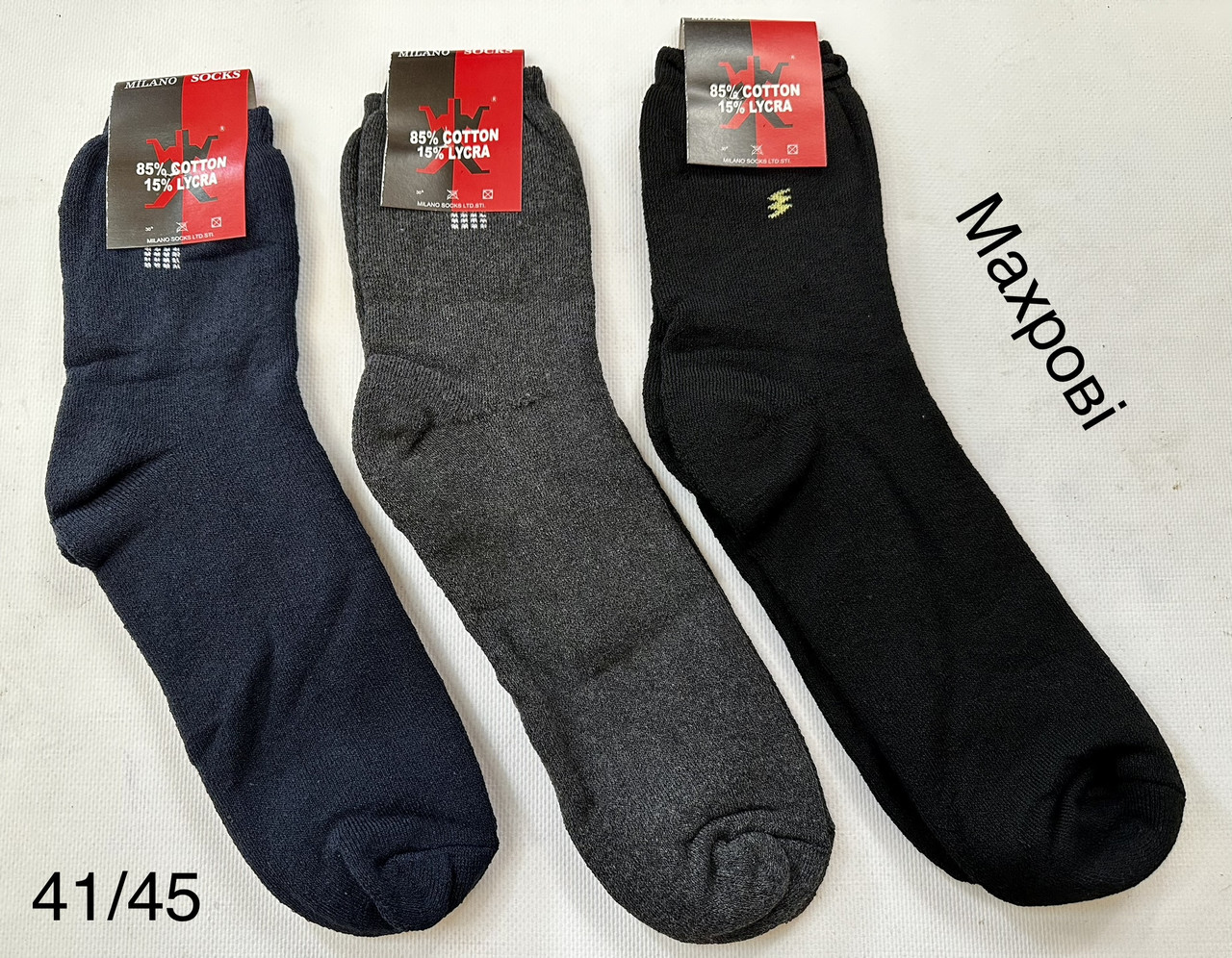 Шкарпетки чоловічі махра «МІЛАНО"