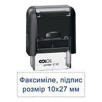 Факсимиле, подпись 27x10 мм с оснасткой Colop printer C 10