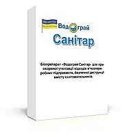 Биопрепарат Водограй Санитар 400 г для утилизации отходов мясоперерабатывающих предприятий