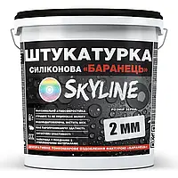 Штукатурка Барашек Skyline Силиконовая, зерно 2 мм 7 кг