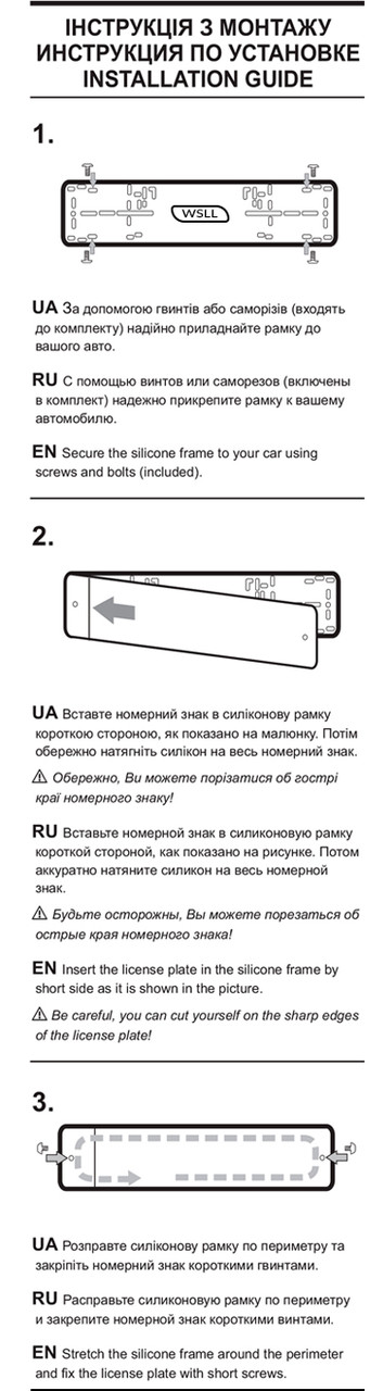 Силиконовая рамка для номера EU европейская Премиум черная + комплект магнитов 10 шт - фото 7 - id-p1991028749