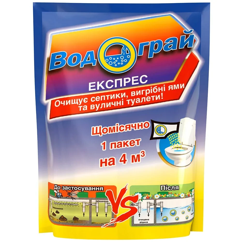 Біопрепарат Водограй Експрес 75 г для вигрібних ям, септиків та вуличних туалетів