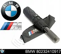 Парасолька автомат BMW M Performance бмв перфоманс 80232410917