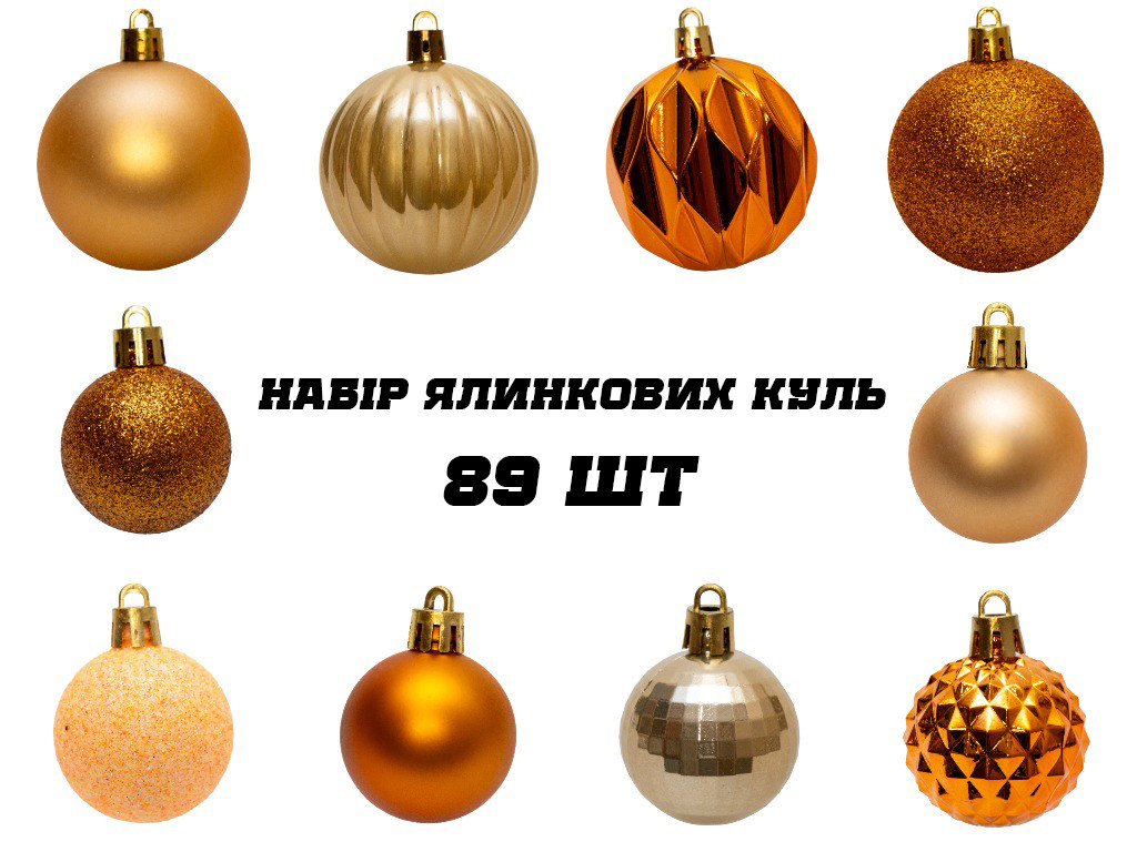 Набір ялинкових куль, 89 шт, D4 см, D6 см, помаранчевий, мікс, пластик (892685)