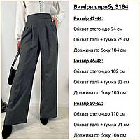 Женские теплые брюки палаццо, 42-44, 46-48, 50-52, черный, серый, шерсть.