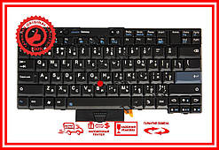 Клавіатура Lenovo ThinkPad T400s T410 T410i T410s T420 T420i T420s T510 T520 T520i W510 X220 чорна RUUS