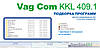 Розширена підібірка програм для к лайн сканера vag com kkl 409.1