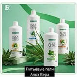 Питний гель Aloe Verа зі смаком Персика  від LR  Lifetakt ,1000 мл, фото 5