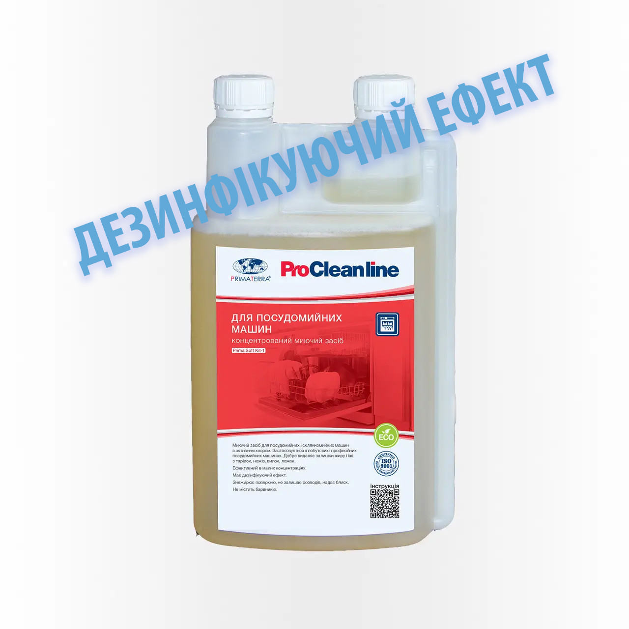 Миючий засіб Kit-1 (1,25кг) Д для посудомийної машини з активним хлором