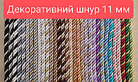 Декоративний шнур 11мм,12мм,14мм під натяжну стелю