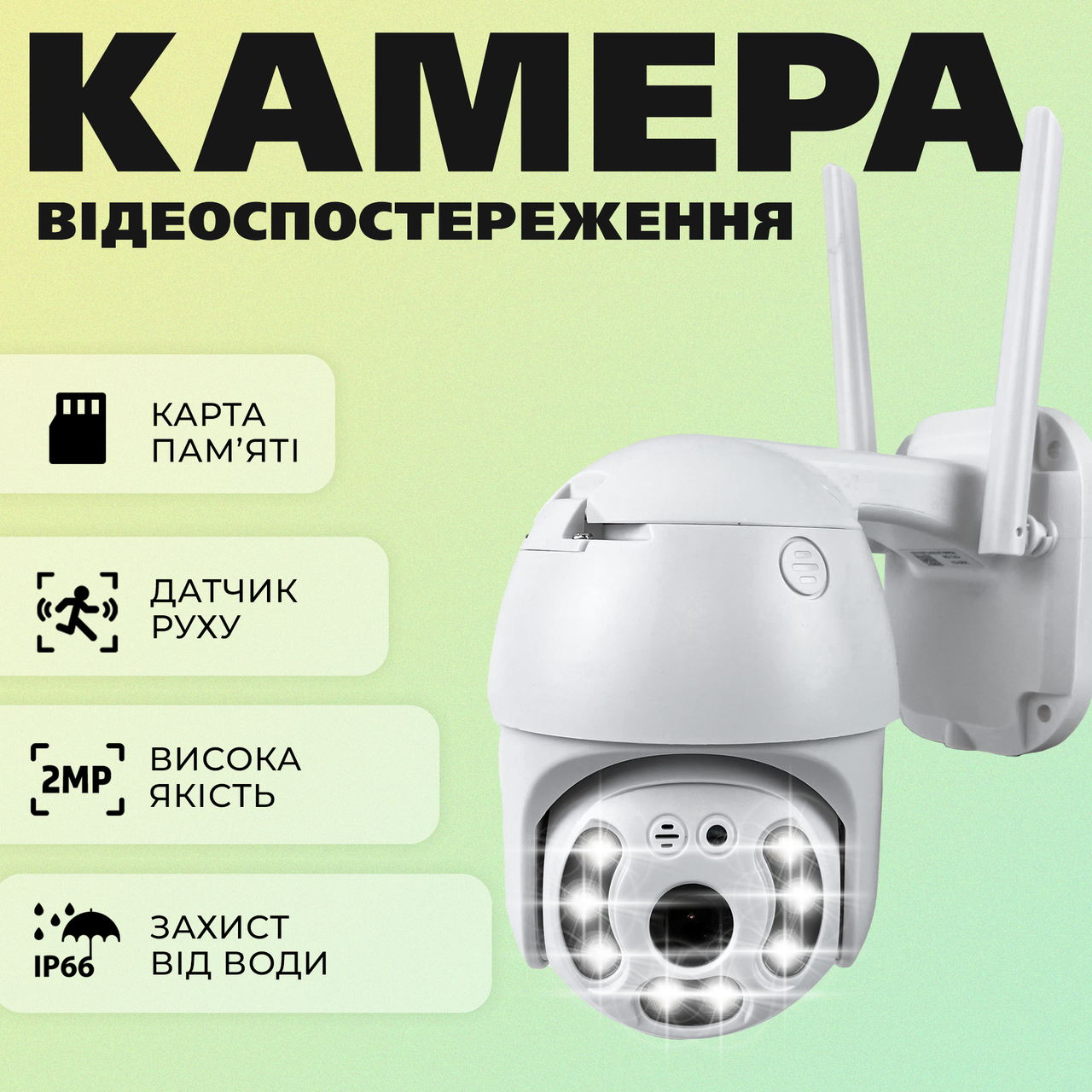 Вулична WIFI Камера зі стеженням за об'єктом PTZ-120 - Відеокамери, екшн-камери