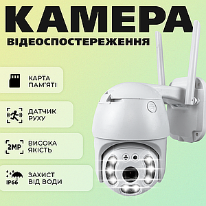 Вулична WIFI Камера зі стеженням за об'єктом PTZ-120 - Відеокамери, екшн-камери