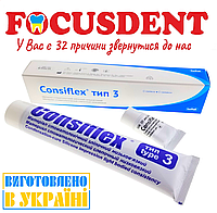 Consiflex тип 3 (Консифлекс) корректирующий слой 150 г + 15г