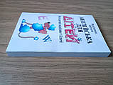 Книга Англійська для дітей. Методичні вказівки. Ключі Валентина Скульте, фото 3