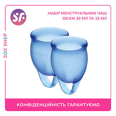 Набір менструальних чаш Original Satisfyer Feel Confident (dark blue), 15 мл і 20 мл, мішечок для зберігання