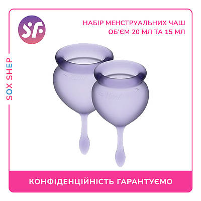 Набір менструальних чаш Original Satisfyer Feel Good (lila), 15 мл і 20 мл, мішечок для зберігання